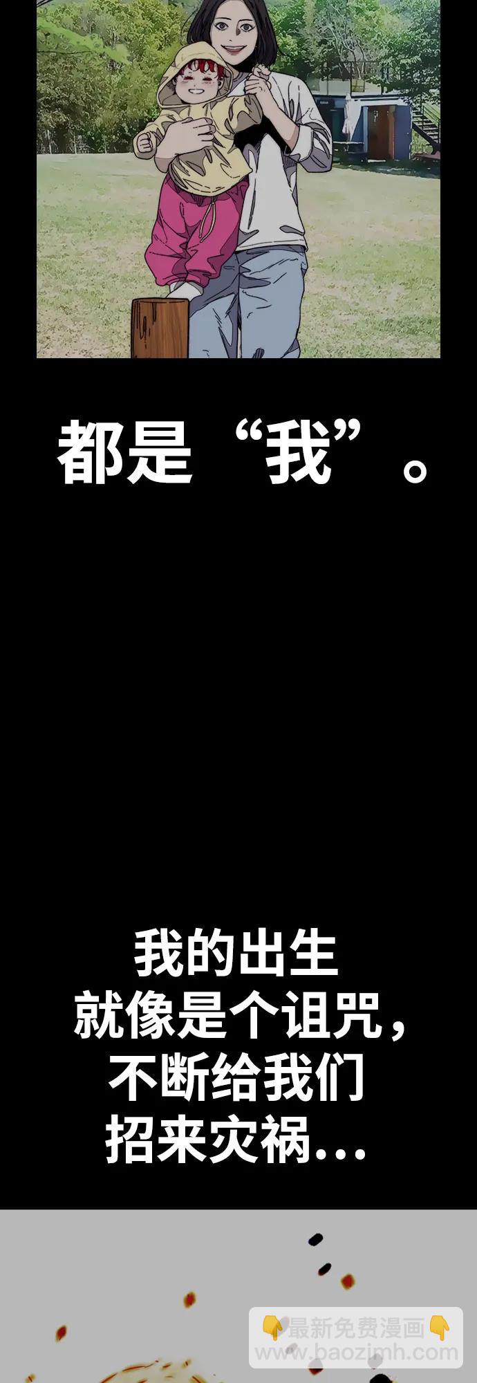 🍶冲锋衣 [第4部] 第166话 朝着各自的终点! 第27页