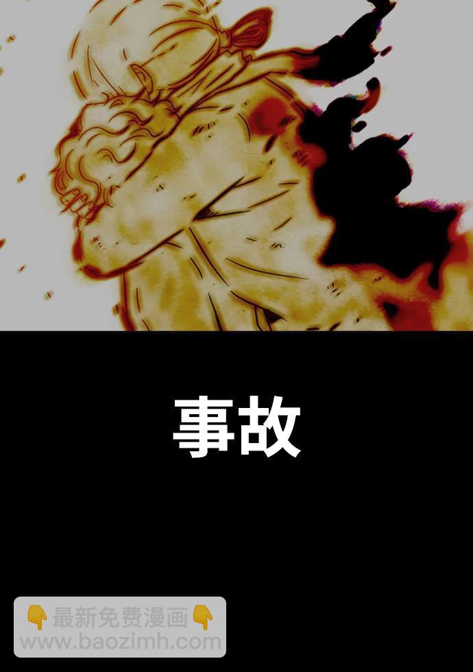 🍶冲锋衣 [第4部] 第166话 朝着各自的终点! 第28页