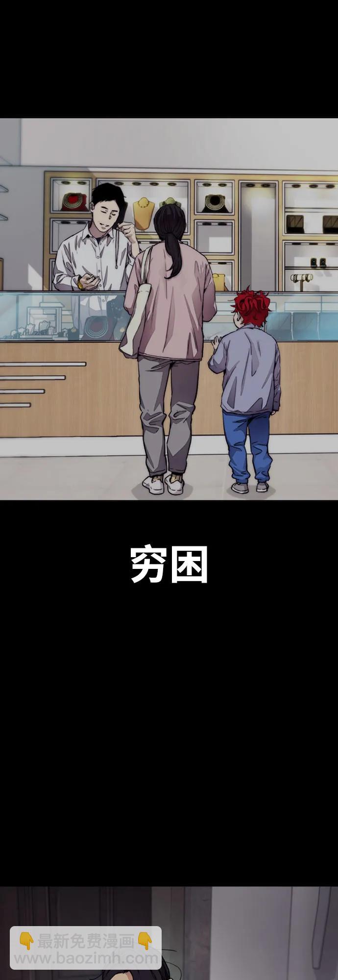 🍶冲锋衣 [第4部] 第166话 朝着各自的终点! 第29页