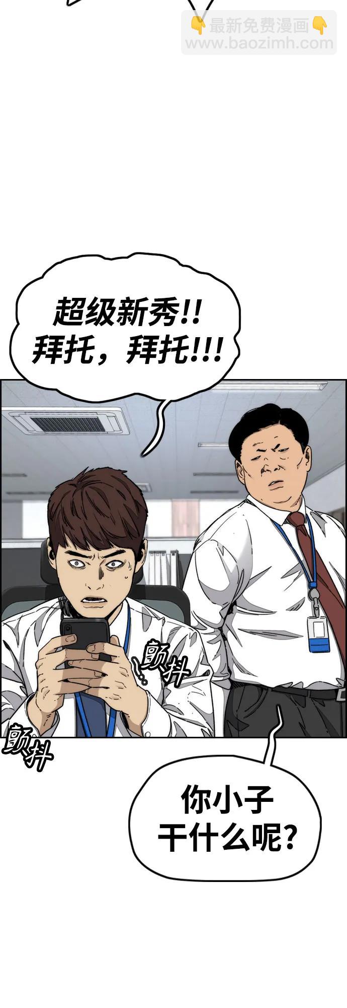 🍶冲锋衣 [第4部] 第166话 朝着各自的终点! 第3页