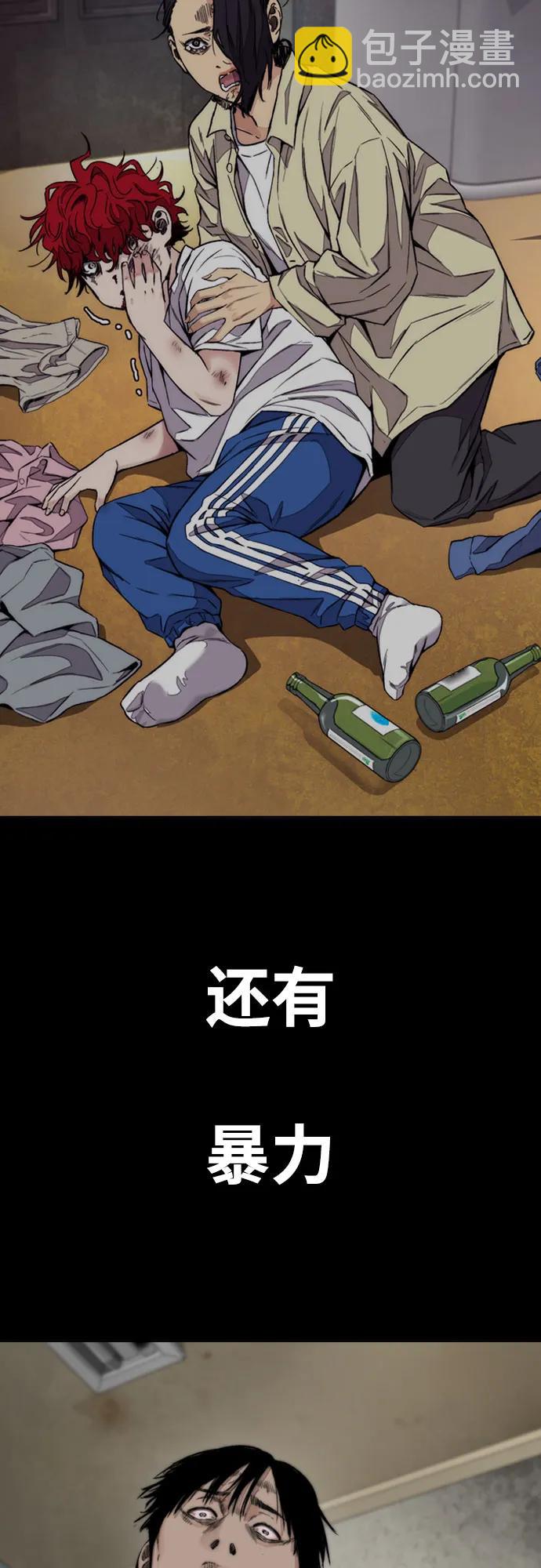 🍶冲锋衣 [第4部] 第166话 朝着各自的终点! 第30页