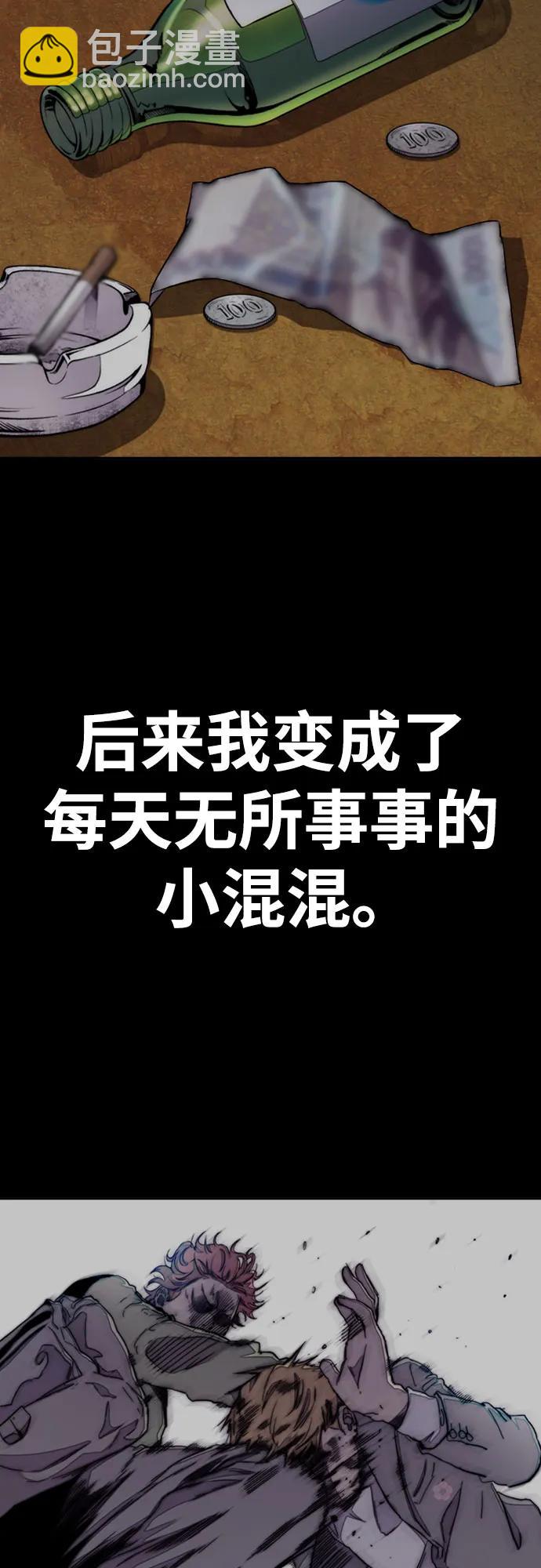 🍶冲锋衣 [第4部] 第166话 朝着各自的终点! 第32页