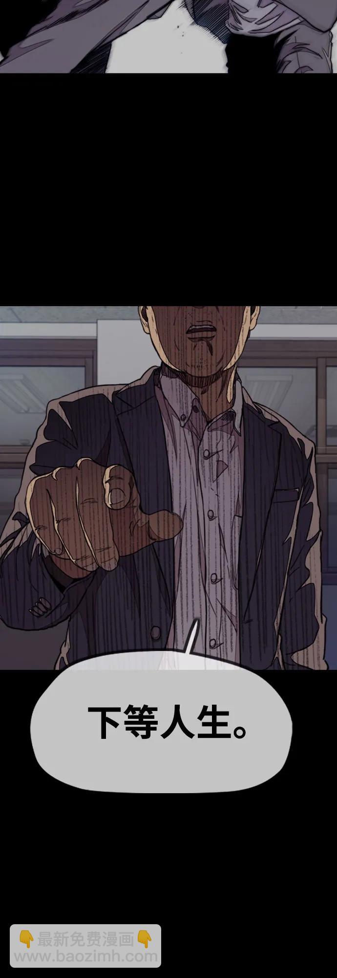 🍶冲锋衣 [第4部] 第166话 朝着各自的终点! 第33页
