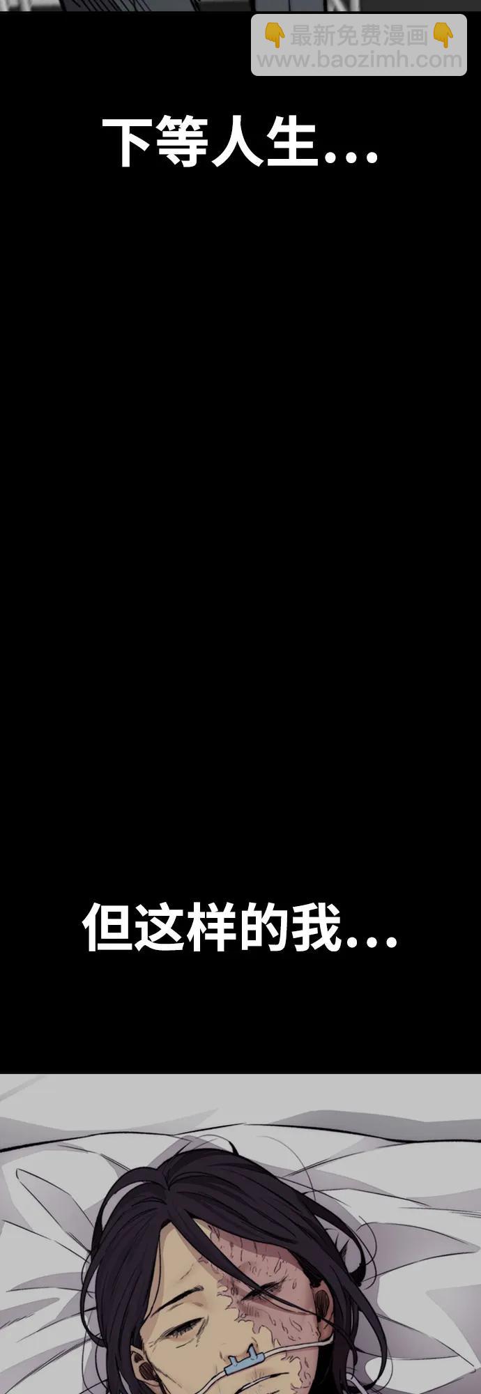🍶冲锋衣 [第4部] 第166话 朝着各自的终点! 第35页