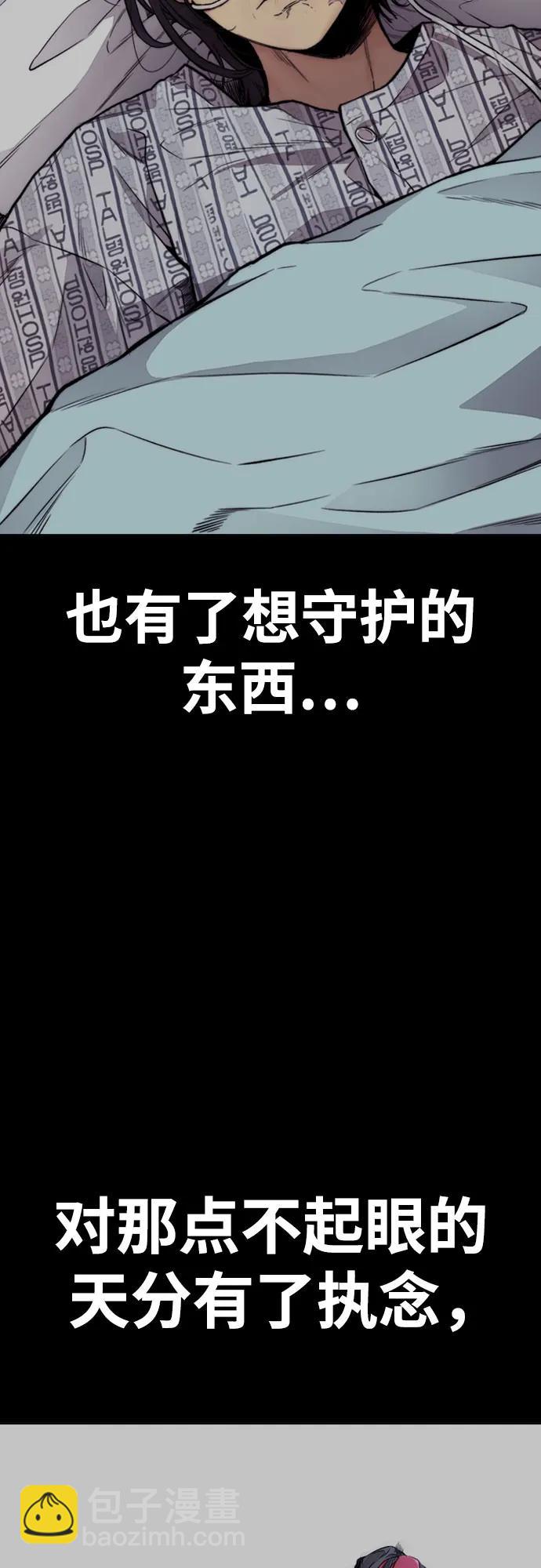 🍶冲锋衣 [第4部] 第166话 朝着各自的终点! 第36页