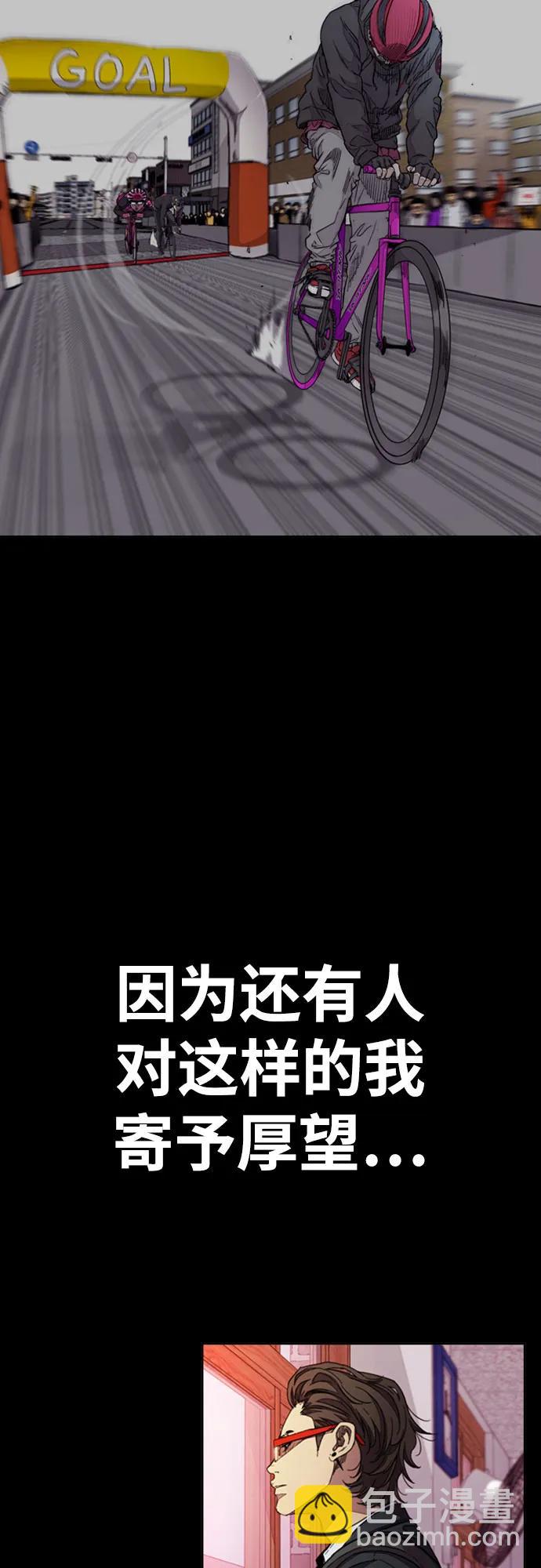 🍶冲锋衣 [第4部] 第166话 朝着各自的终点! 第37页