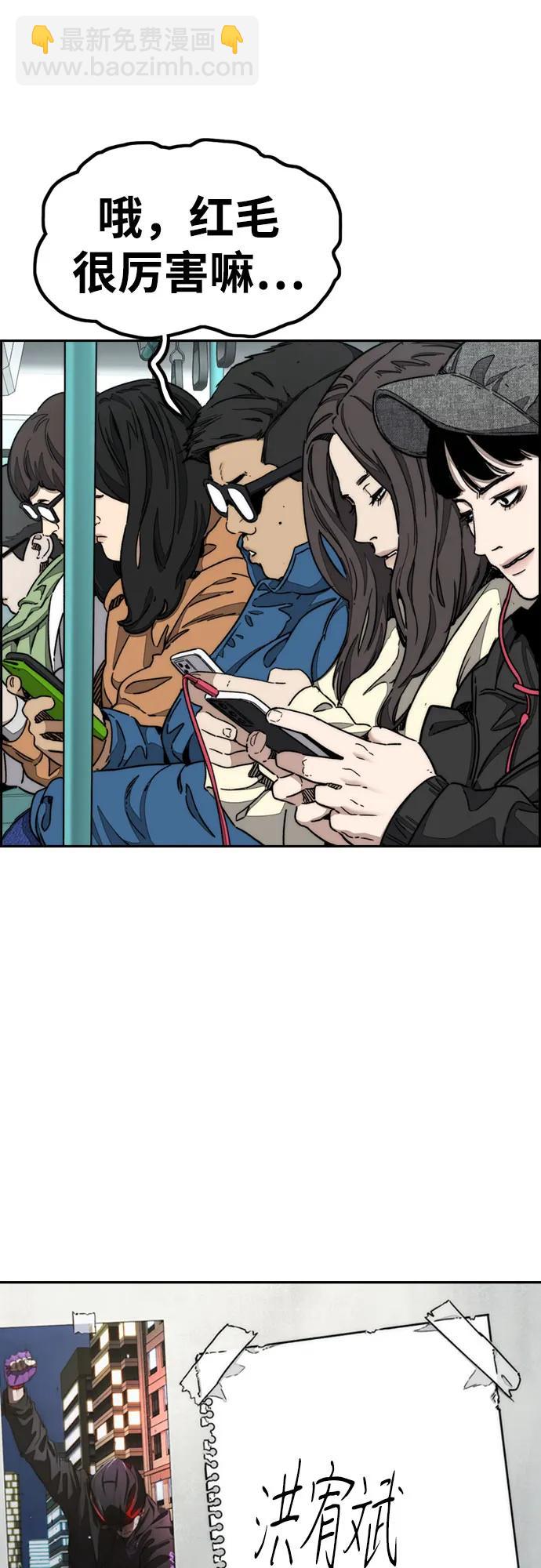 🍶冲锋衣 [第4部] 第166话 朝着各自的终点! 第4页
