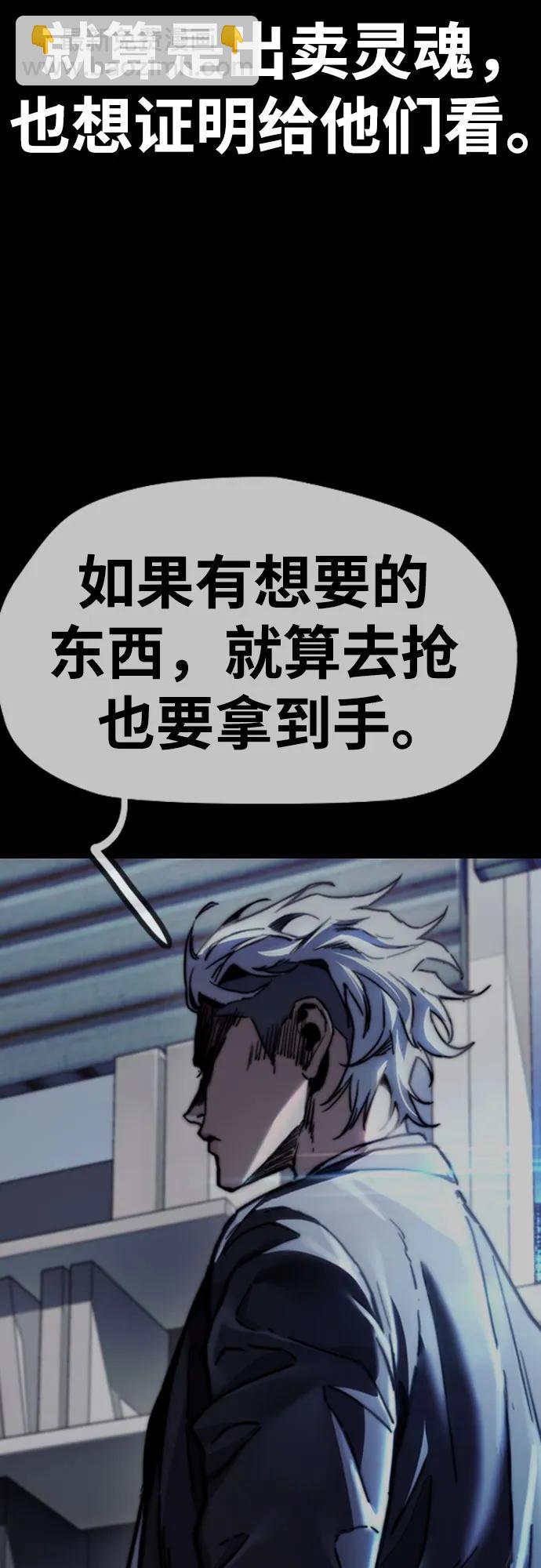 🍶冲锋衣 [第4部] 第166话 朝着各自的终点! 第41页