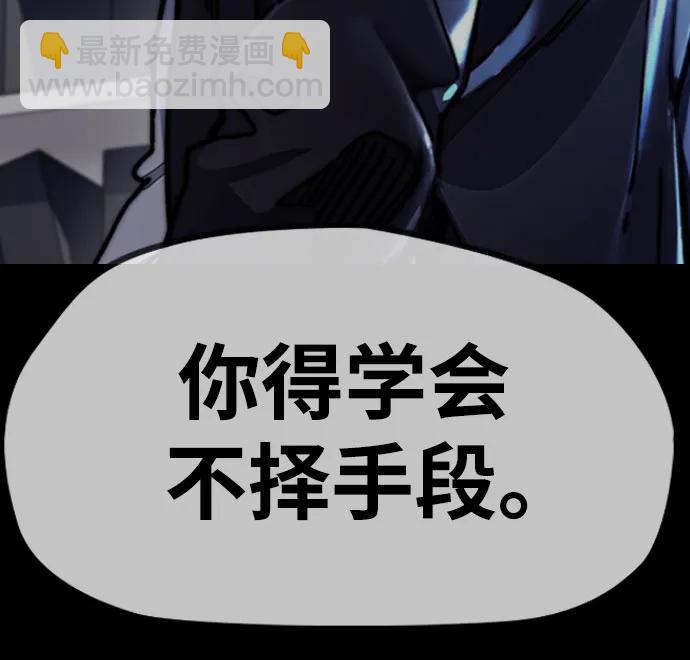 🍶冲锋衣 [第4部] 第166话 朝着各自的终点! 第42页
