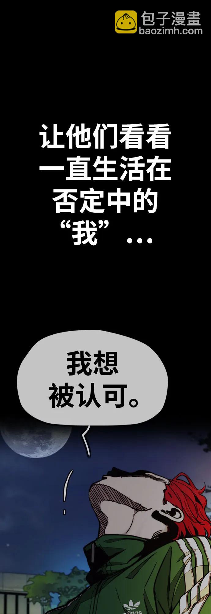 🍶冲锋衣 [第4部] 第166话 朝着各自的终点! 第43页