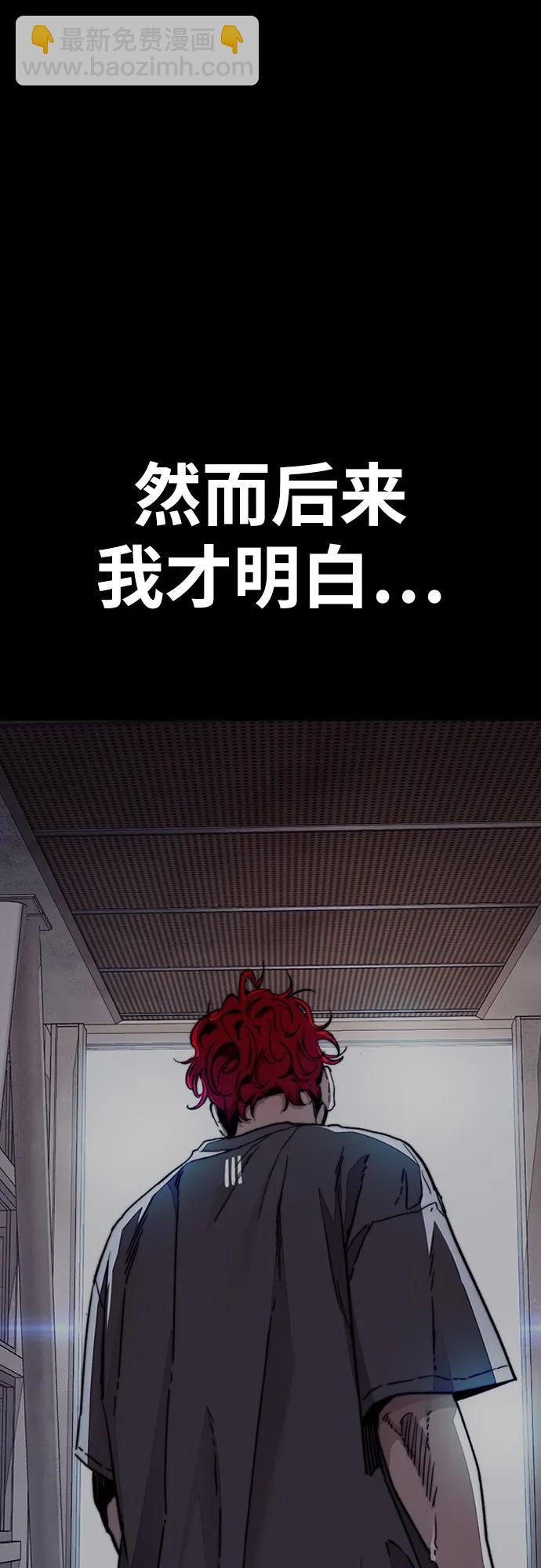 🍶冲锋衣 [第4部] 第166话 朝着各自的终点! 第45页