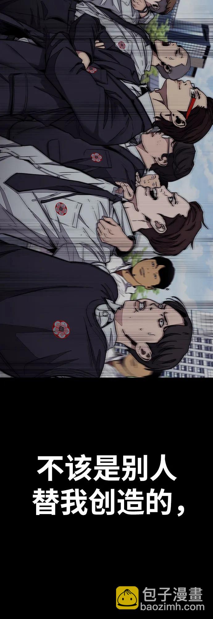 🍶冲锋衣 [第4部] 第166话 朝着各自的终点! 第47页