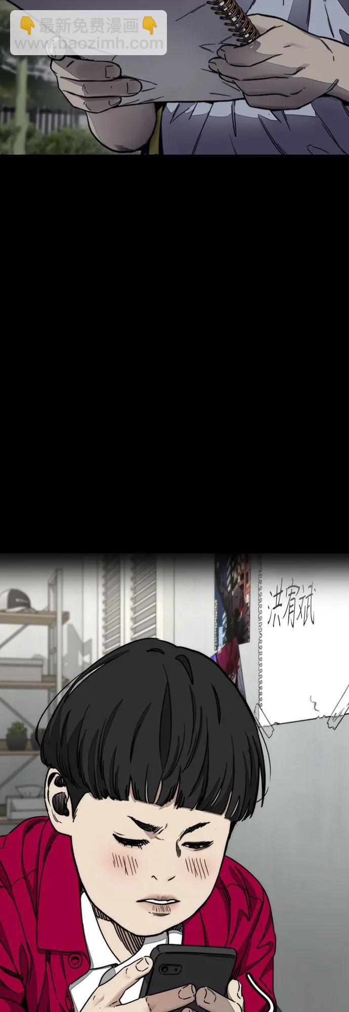 🍶冲锋衣 [第4部] 第166话 朝着各自的终点! 第7页