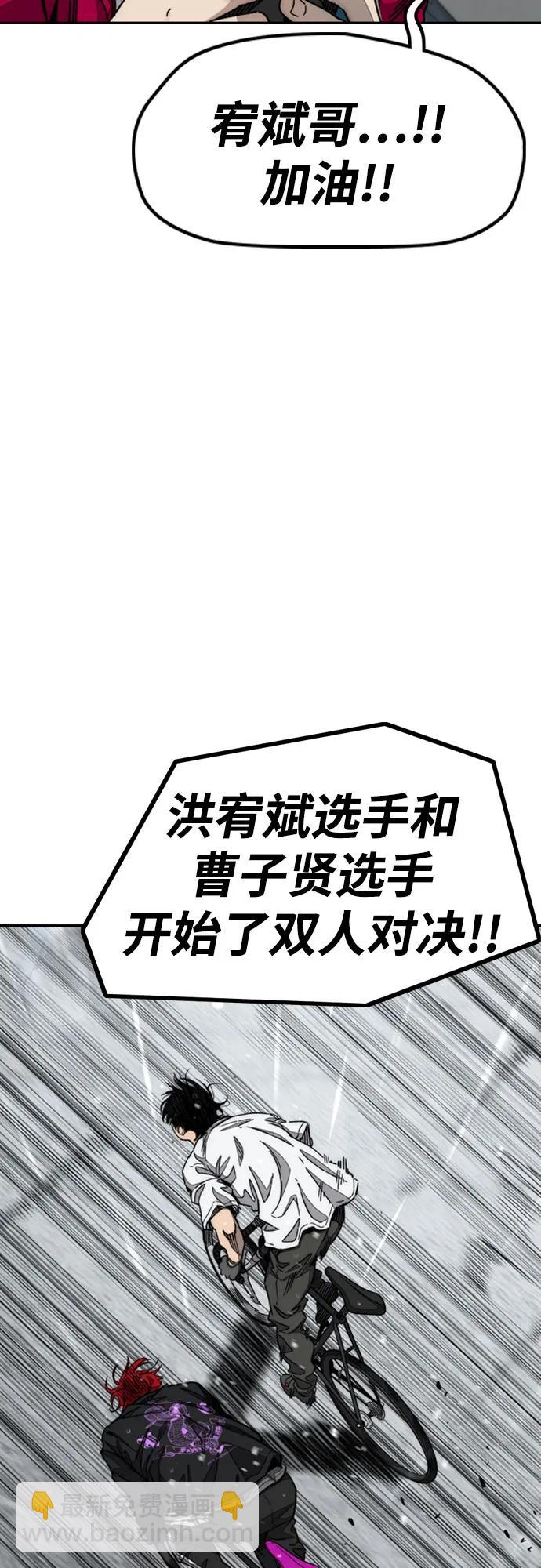 🍶冲锋衣 [第4部] 第166话 朝着各自的终点! 第8页