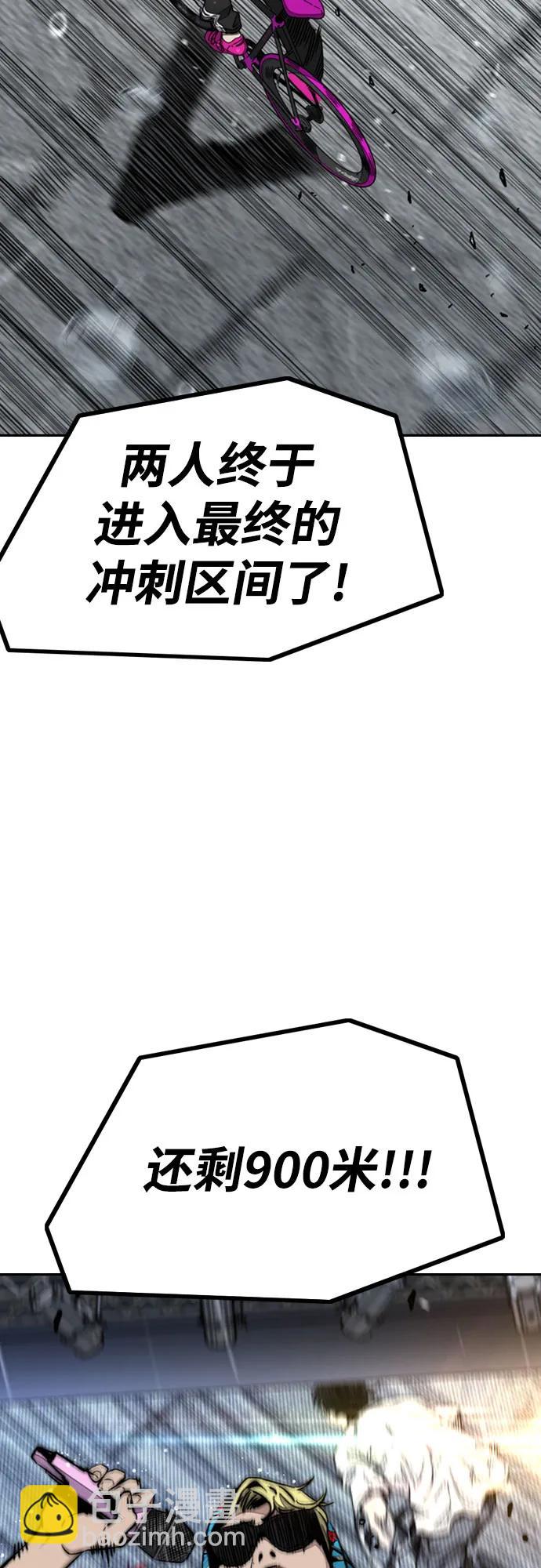 🍶冲锋衣 [第4部] 第166话 朝着各自的终点! 第9页
