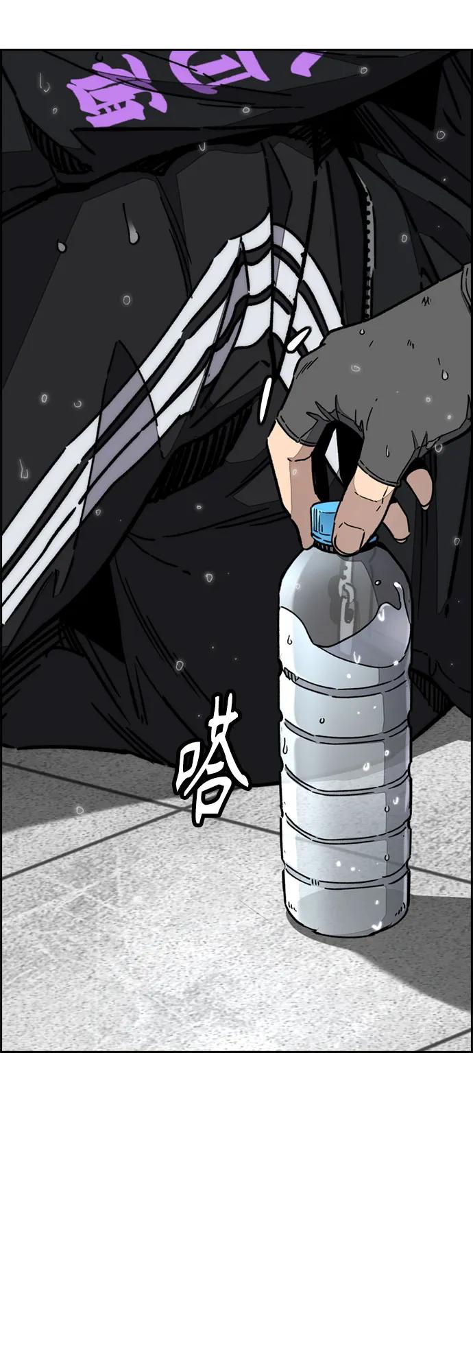🍶冲锋衣 [第4部] 第168话 结束与开始之间 第12页