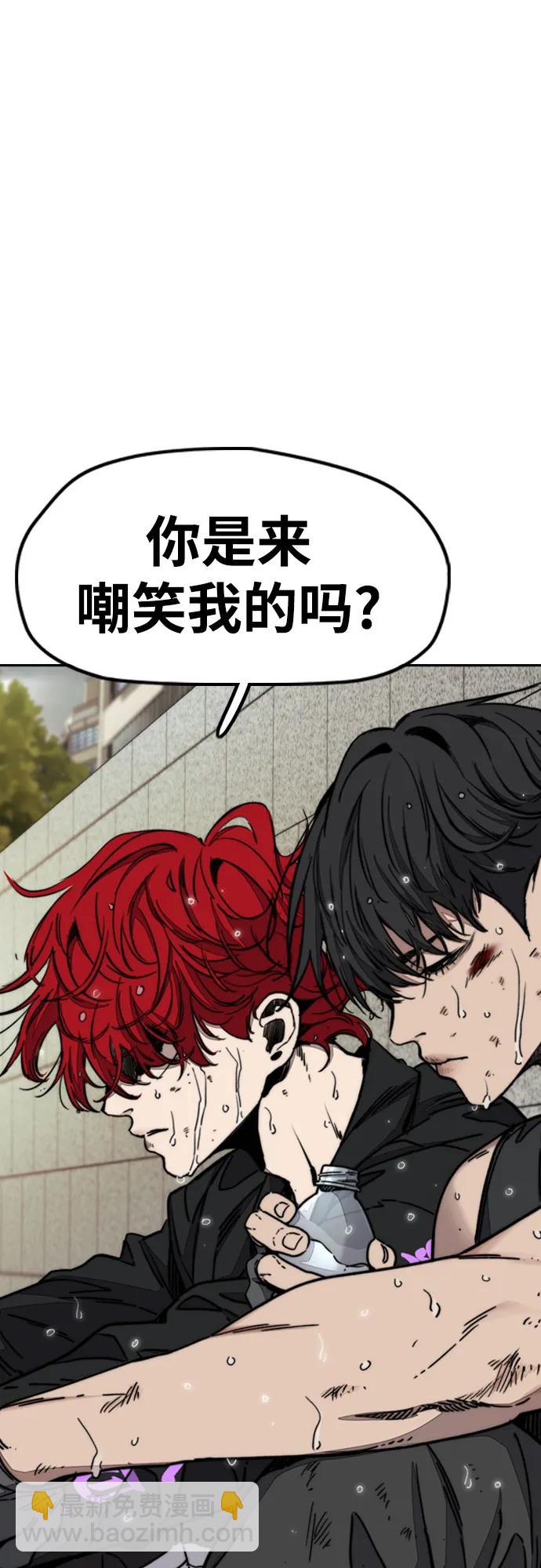 🍶冲锋衣 [第4部] 第168话 结束与开始之间 第14页