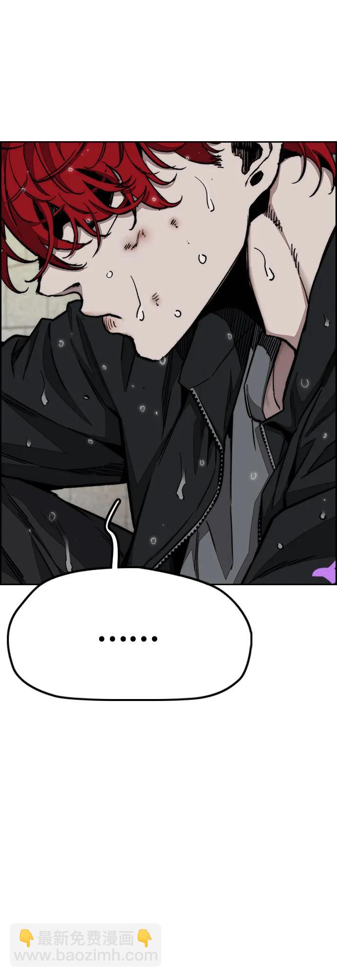 🍶冲锋衣 [第4部] 第168话 结束与开始之间 第17页
