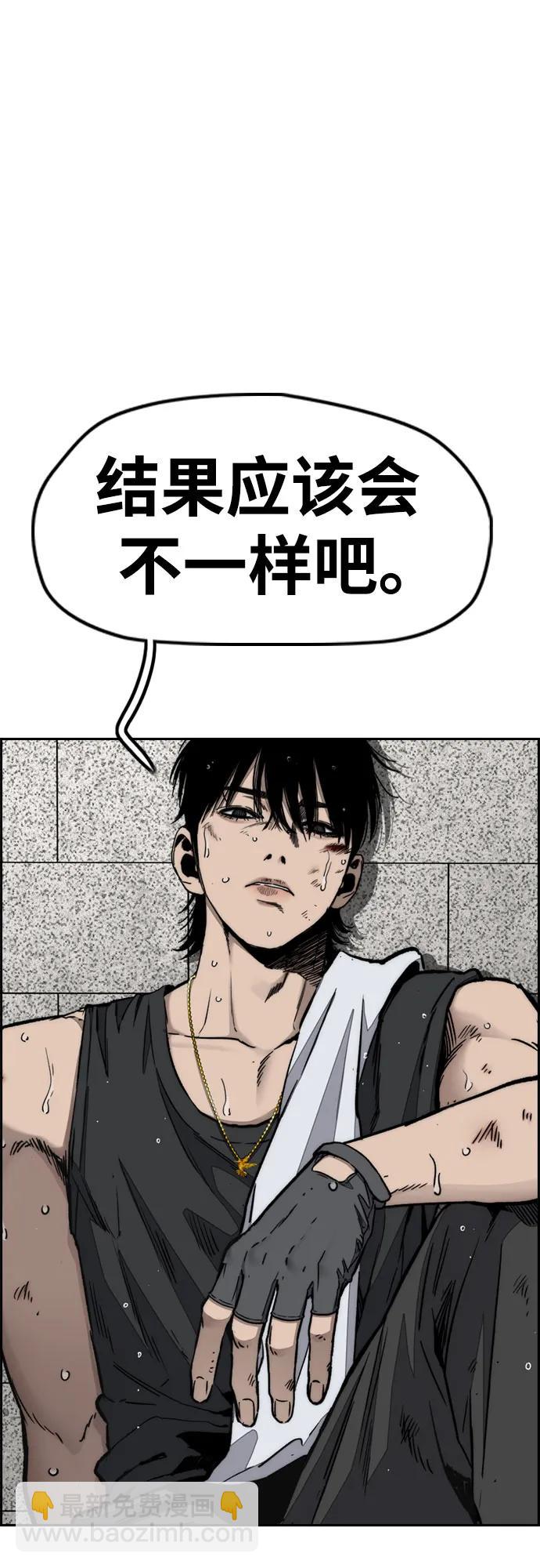 🍶冲锋衣 [第4部] 第168话 结束与开始之间 第19页