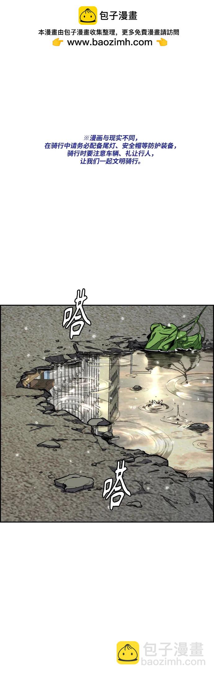 🍶冲锋衣 [第4部] 第168话 结束与开始之间 第2页
