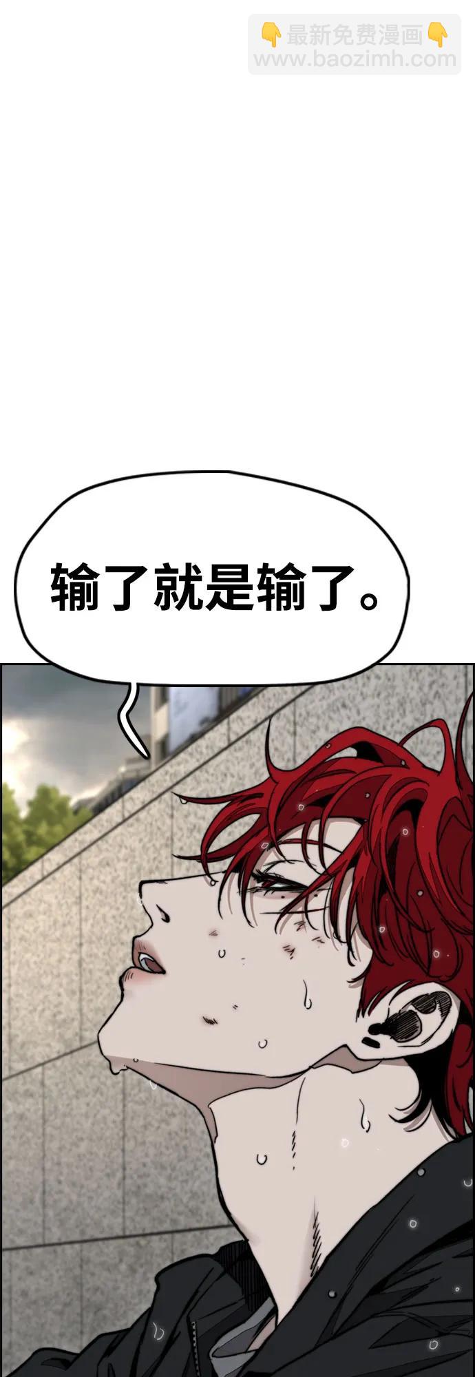 🍶冲锋衣 [第4部] 第168话 结束与开始之间 第20页