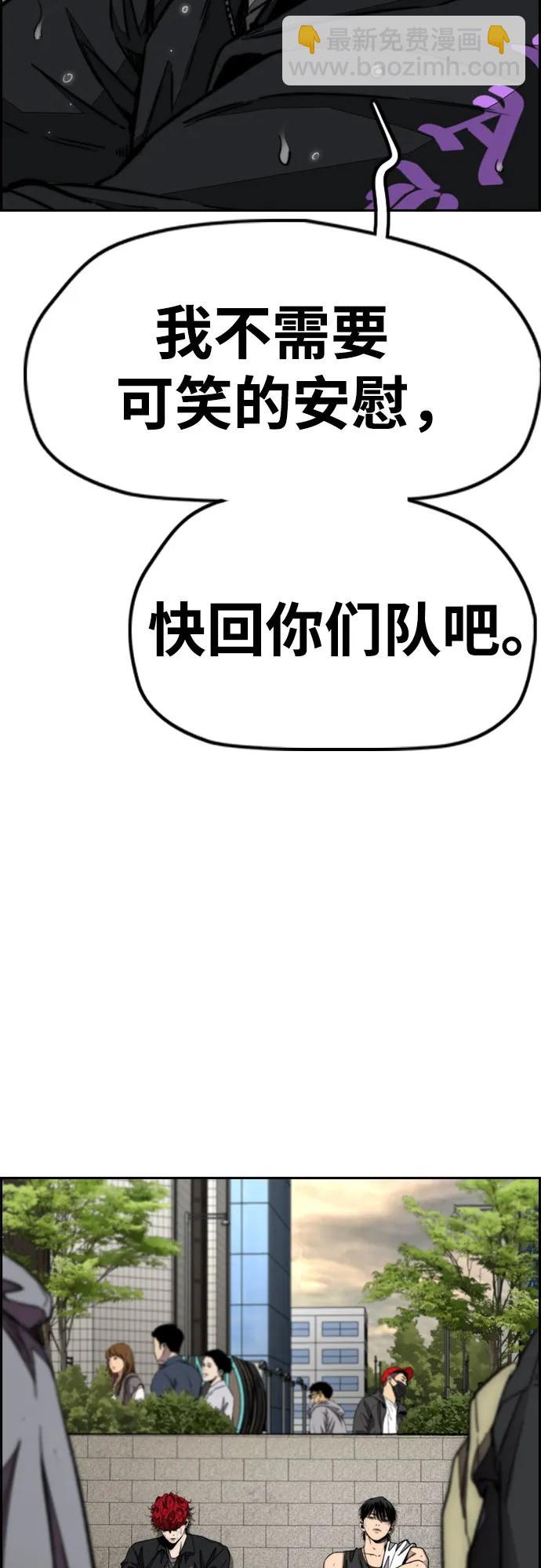 🍶冲锋衣 [第4部] 第168话 结束与开始之间 第21页