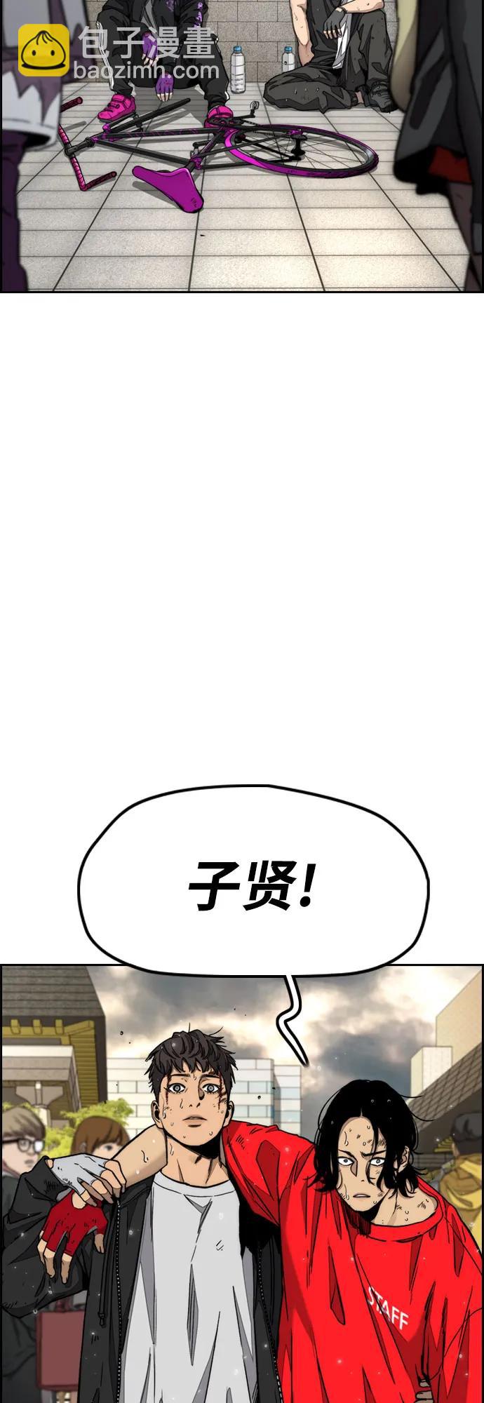 🍶冲锋衣 [第4部] 第168话 结束与开始之间 第22页