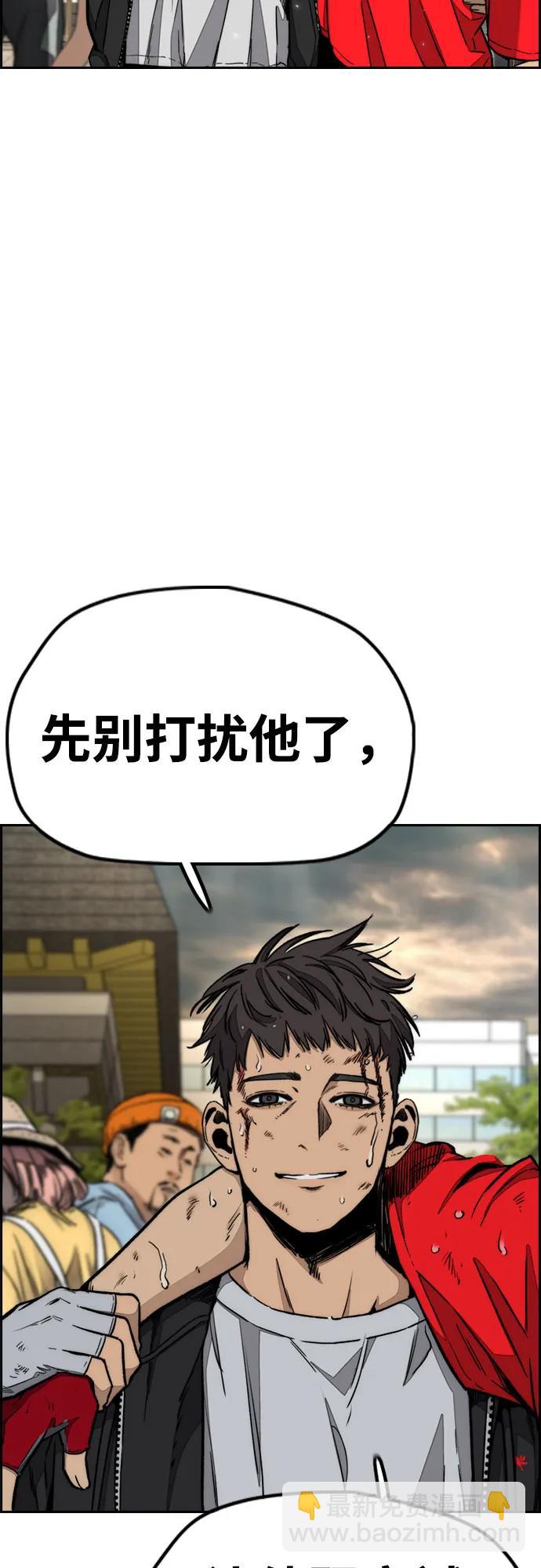 🍶冲锋衣 [第4部] 第168话 结束与开始之间 第23页
