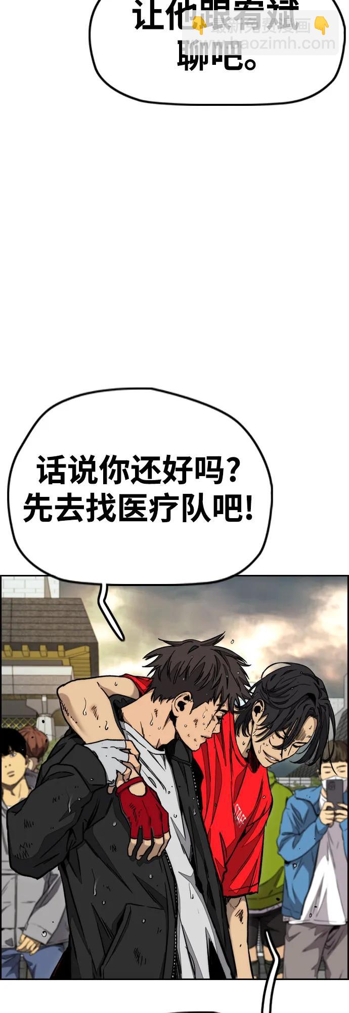 🍶冲锋衣 [第4部] 第168话 结束与开始之间 第24页