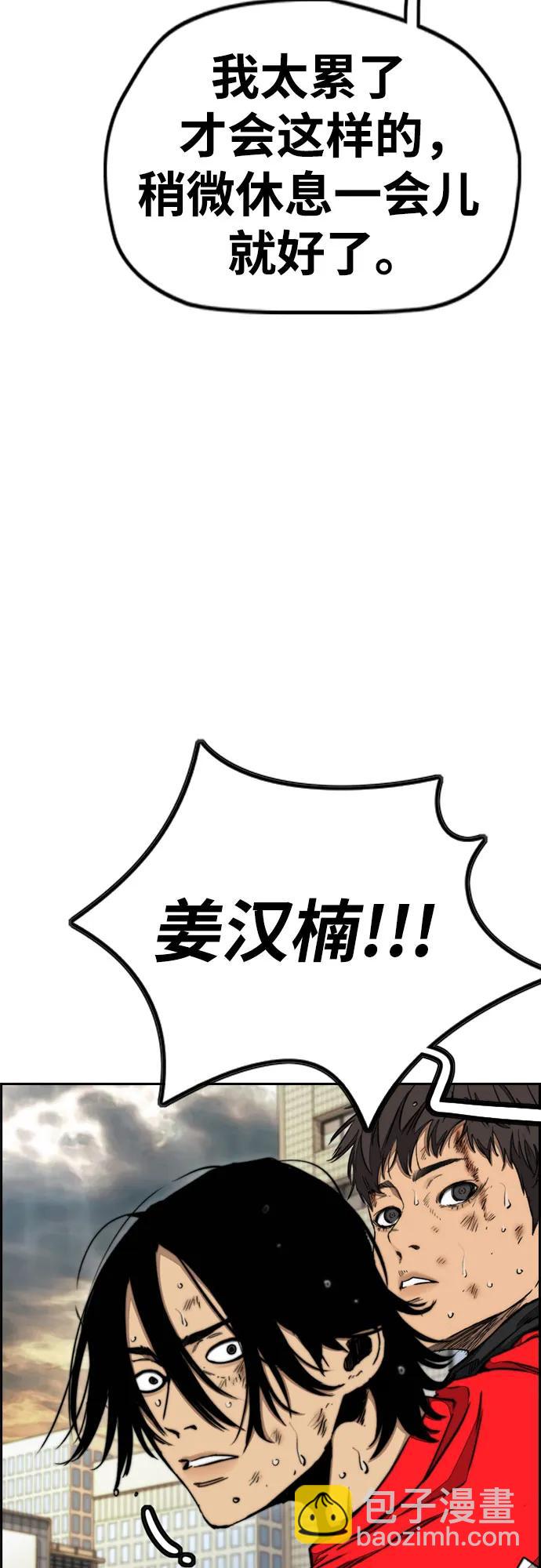🍶冲锋衣 [第4部] 第168话 结束与开始之间 第25页