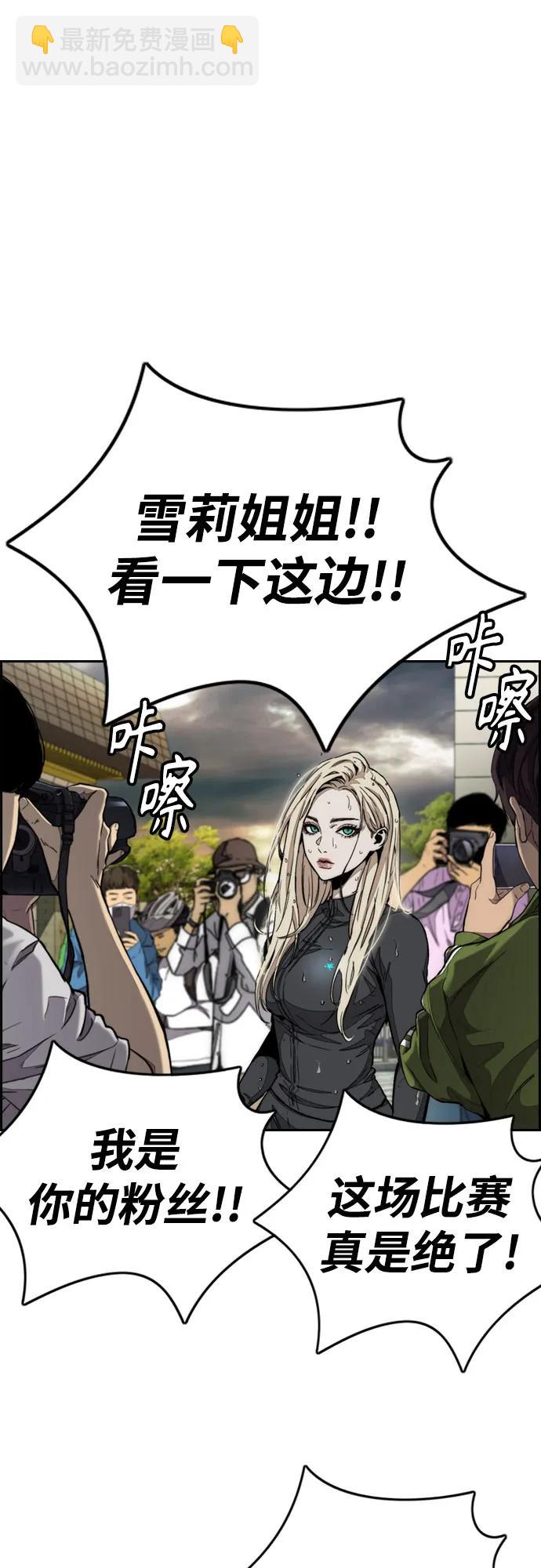 🍶冲锋衣 [第4部] 第168话 结束与开始之间 第33页