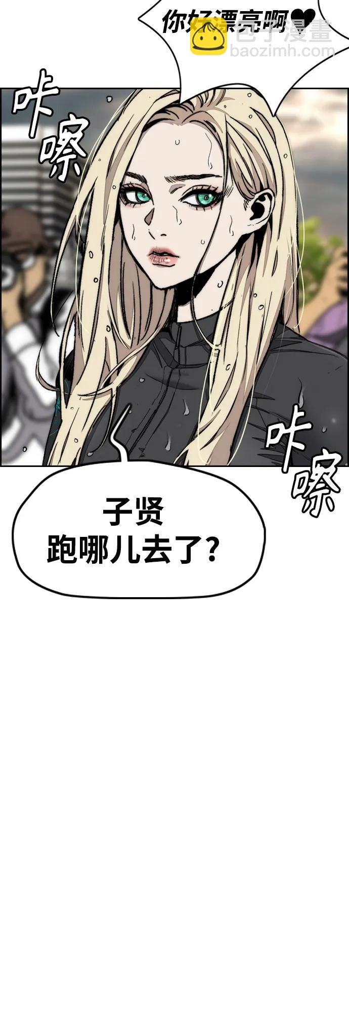 🍶冲锋衣 [第4部] 第168话 结束与开始之间 第34页