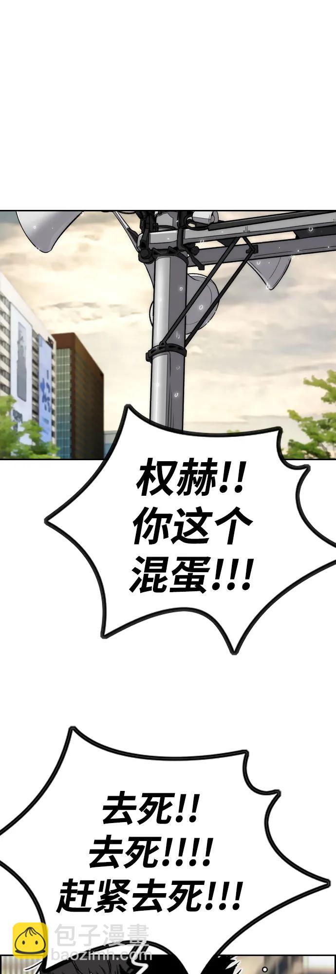 🍶冲锋衣 [第4部] 第168话 结束与开始之间 第35页