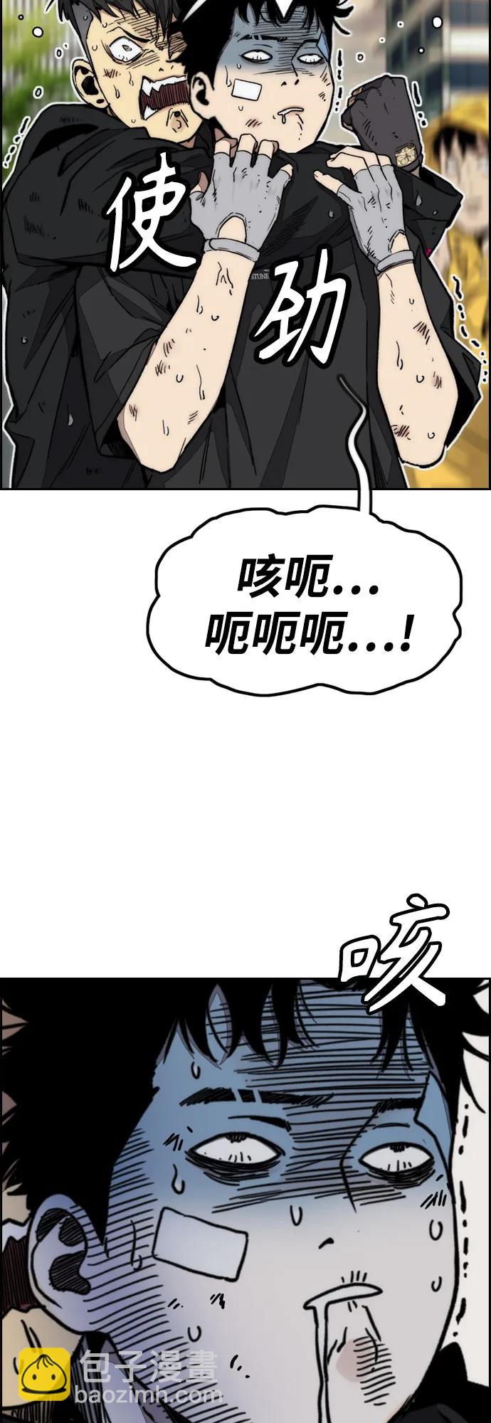 🍶冲锋衣 [第4部] 第168话 结束与开始之间 第36页