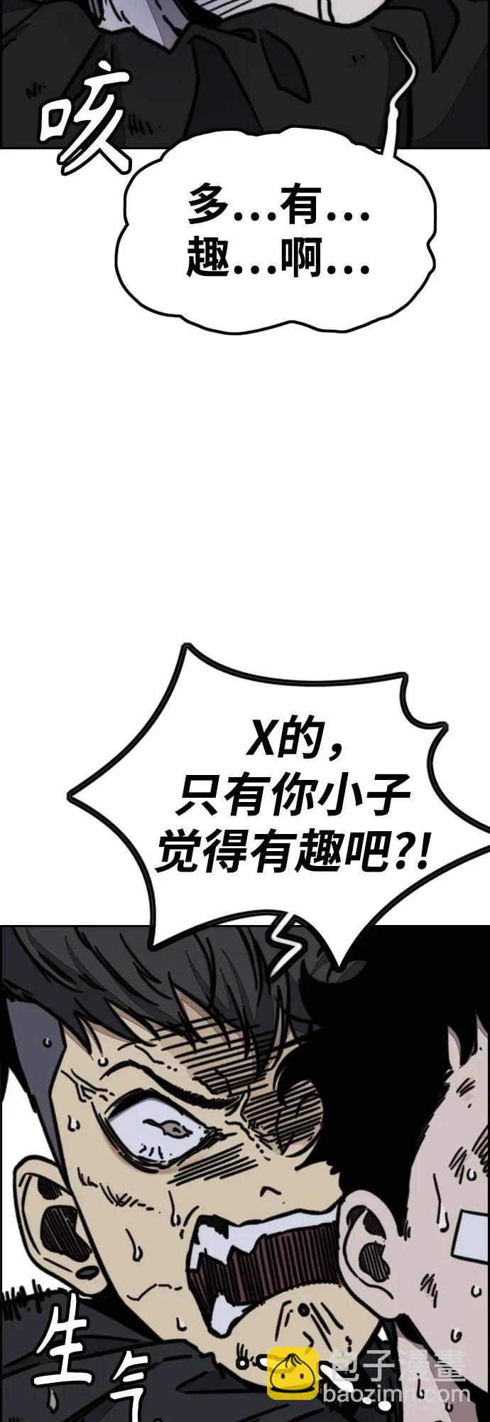 🍶冲锋衣 [第4部] 第168话 结束与开始之间 第37页