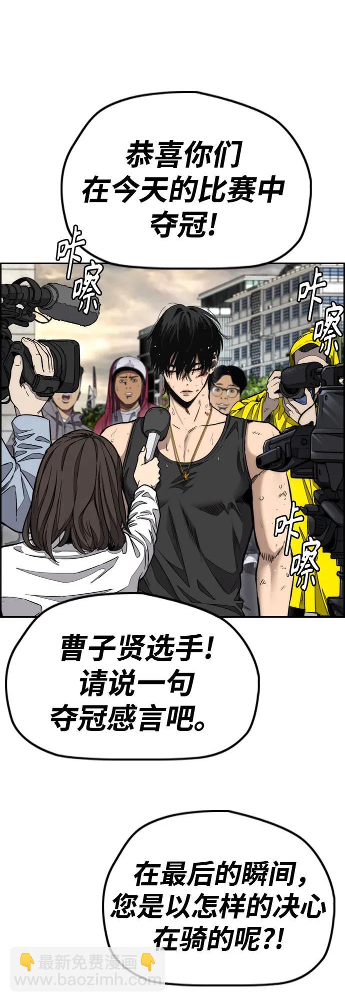 🍶冲锋衣 [第4部] 第168话 结束与开始之间 第4页
