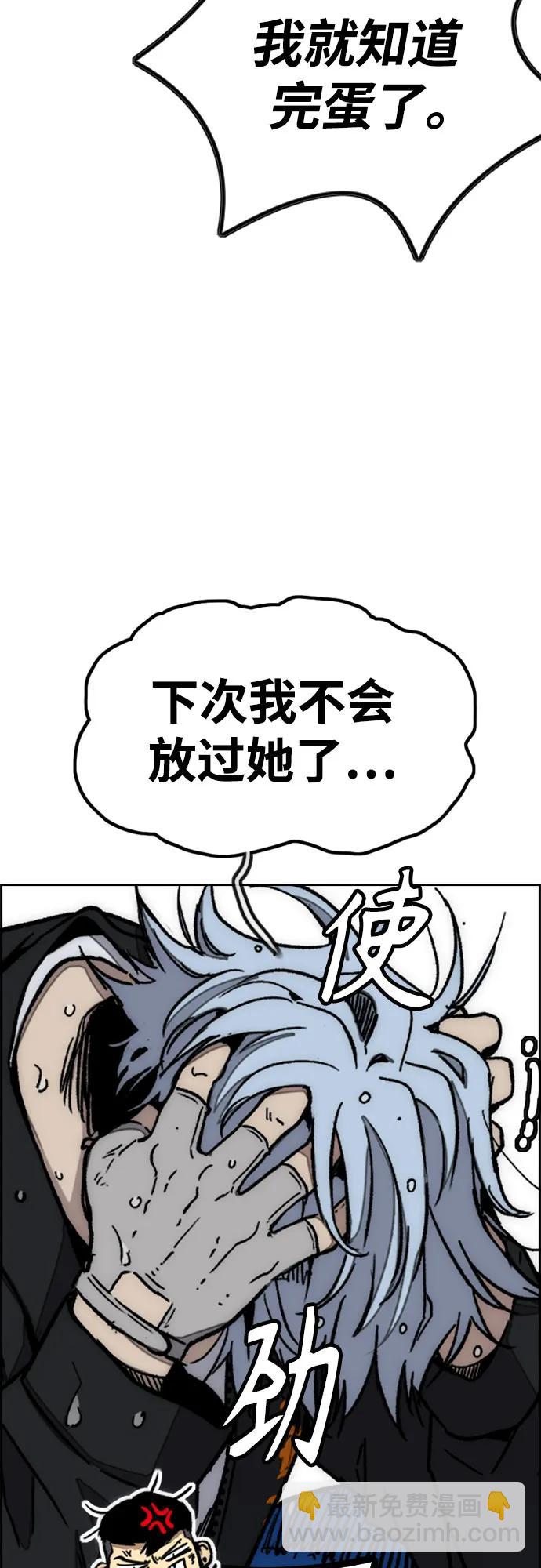 🍶冲锋衣 [第4部] 第168话 结束与开始之间 第41页