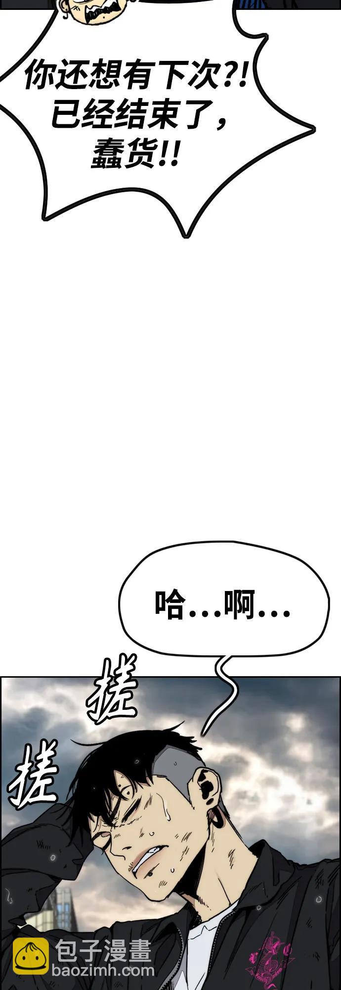 🍶冲锋衣 [第4部] 第168话 结束与开始之间 第42页