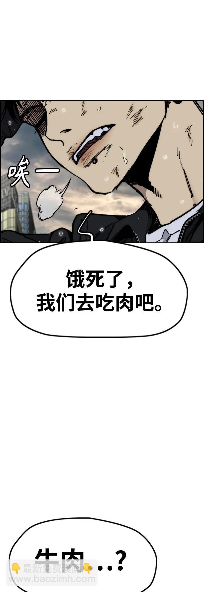 🍶冲锋衣 [第4部] 第168话 结束与开始之间 第44页