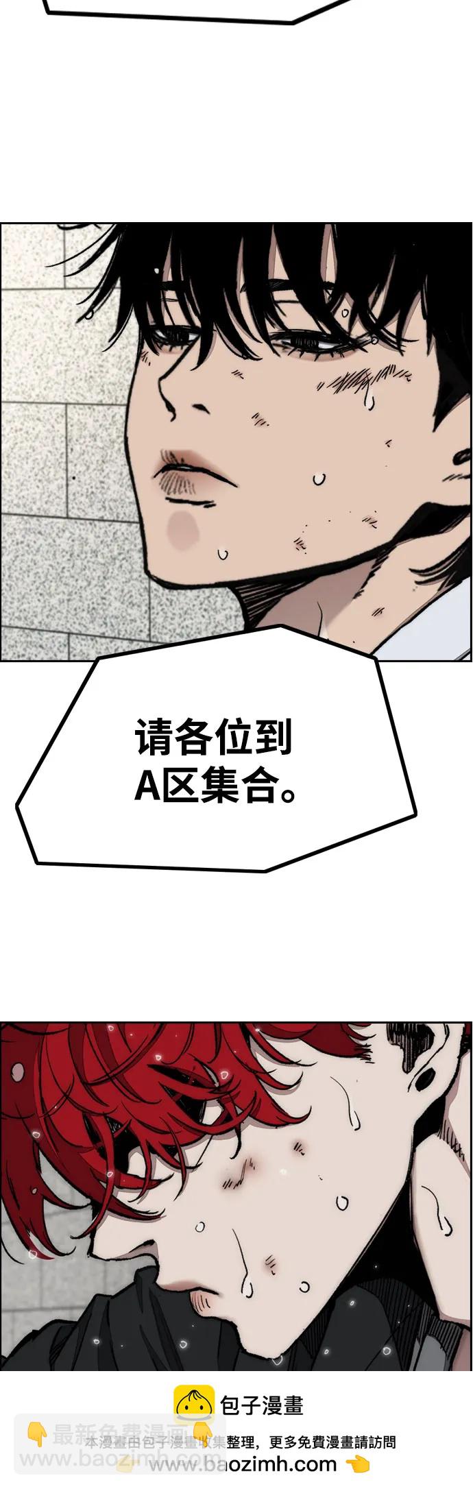🍶冲锋衣 [第4部] 第168话 结束与开始之间 第50页