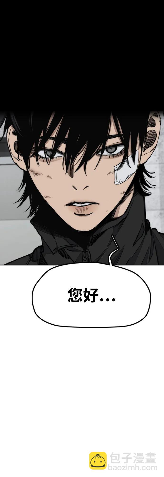 🍶冲锋衣 [第4部] 第170话 朝着孽缘的尽头 第16页