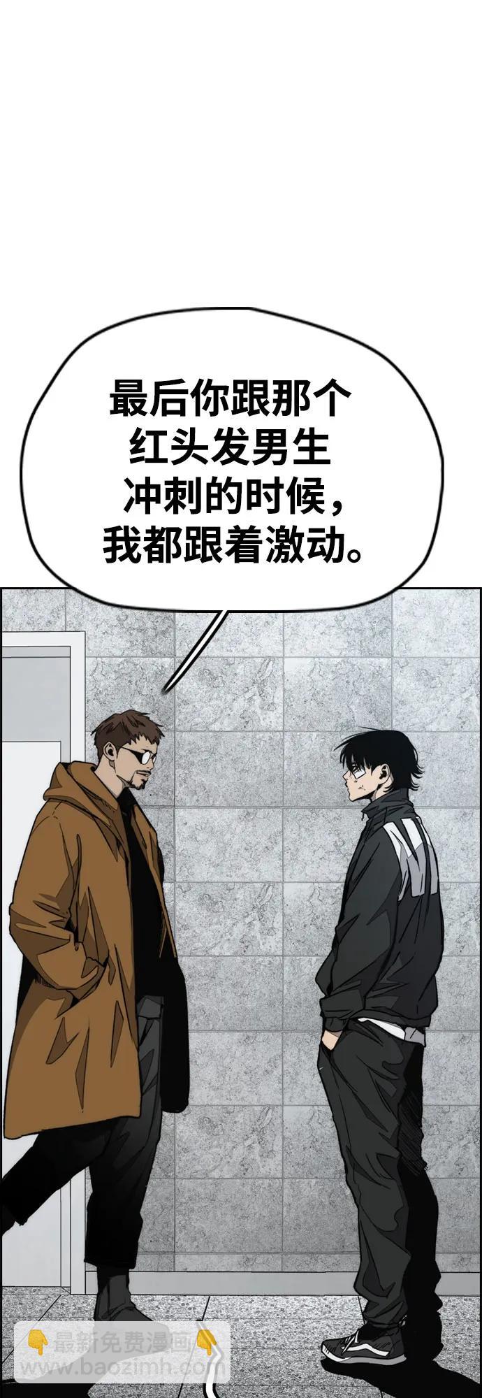 🍶冲锋衣 [第4部] 第170话 朝着孽缘的尽头 第18页