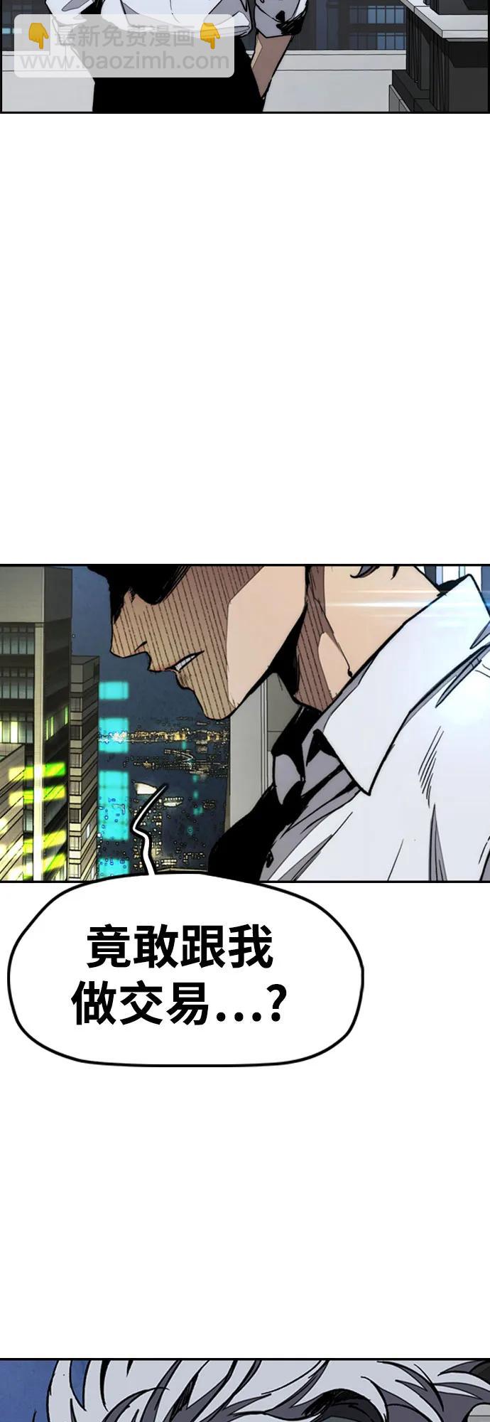 🍶冲锋衣 [第4部] 第170话 朝着孽缘的尽头 第24页