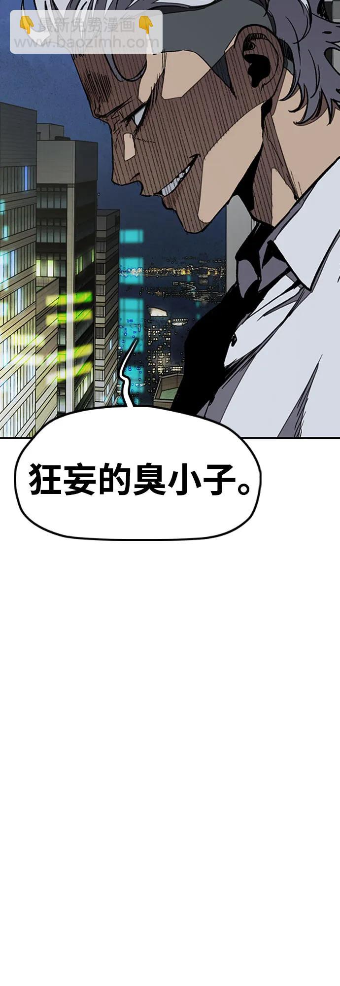 🍶冲锋衣 [第4部] 第170话 朝着孽缘的尽头 第25页