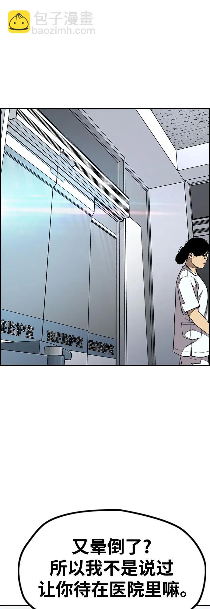 🍶冲锋衣 [第4部] 第170话 朝着孽缘的尽头 第27页