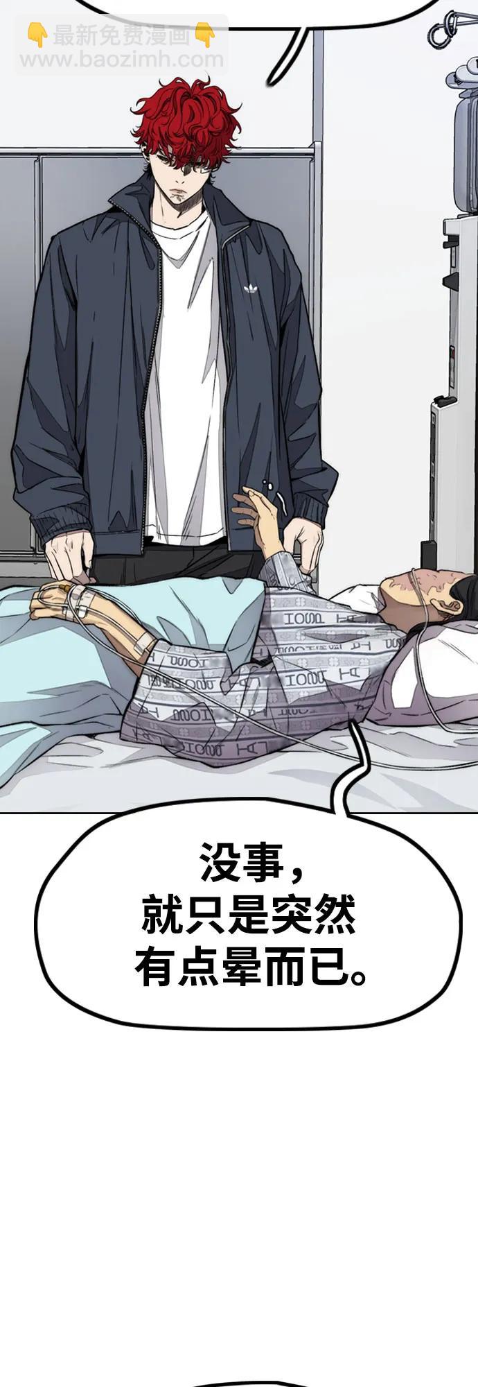 🍶冲锋衣 [第4部] 第170话 朝着孽缘的尽头 第28页