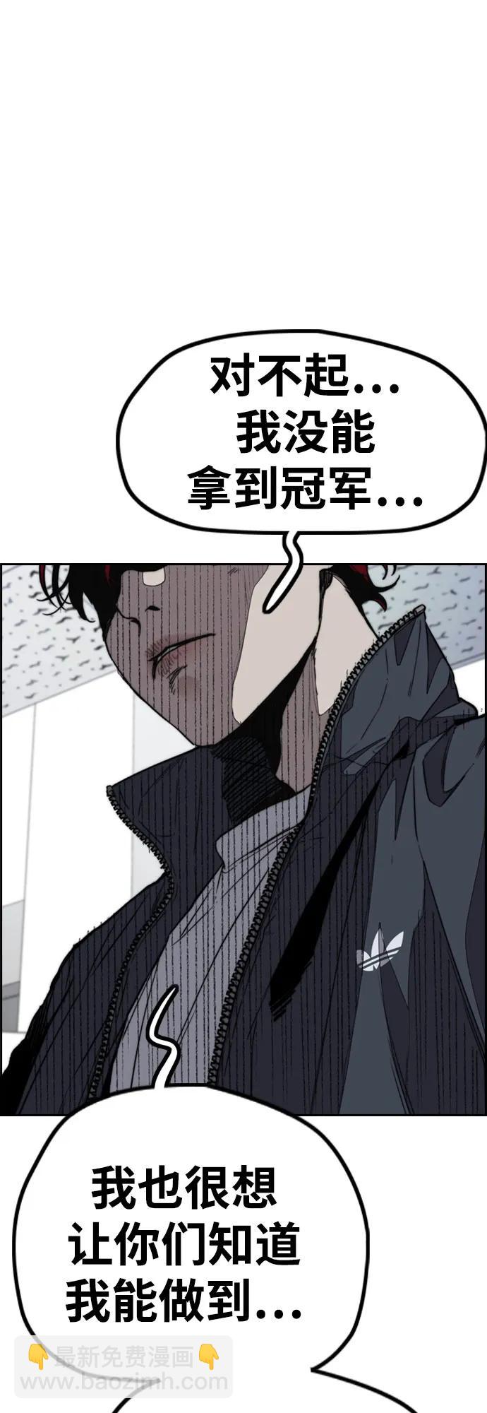 🍶冲锋衣 [第4部] 第170话 朝着孽缘的尽头 第30页
