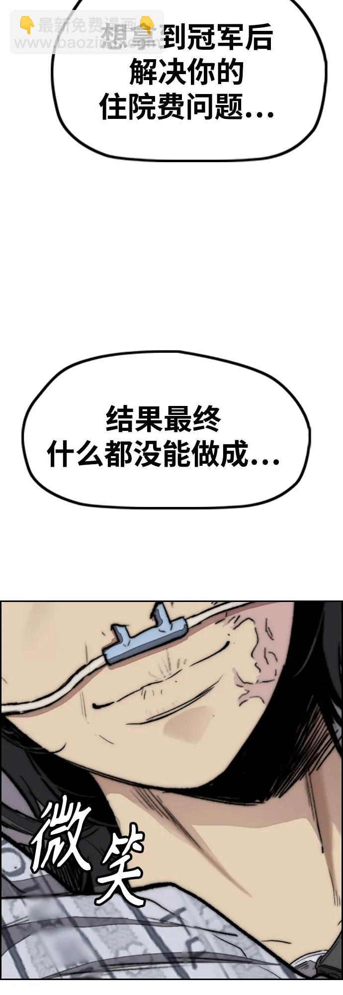 🍶冲锋衣 [第4部] 第170话 朝着孽缘的尽头 第31页