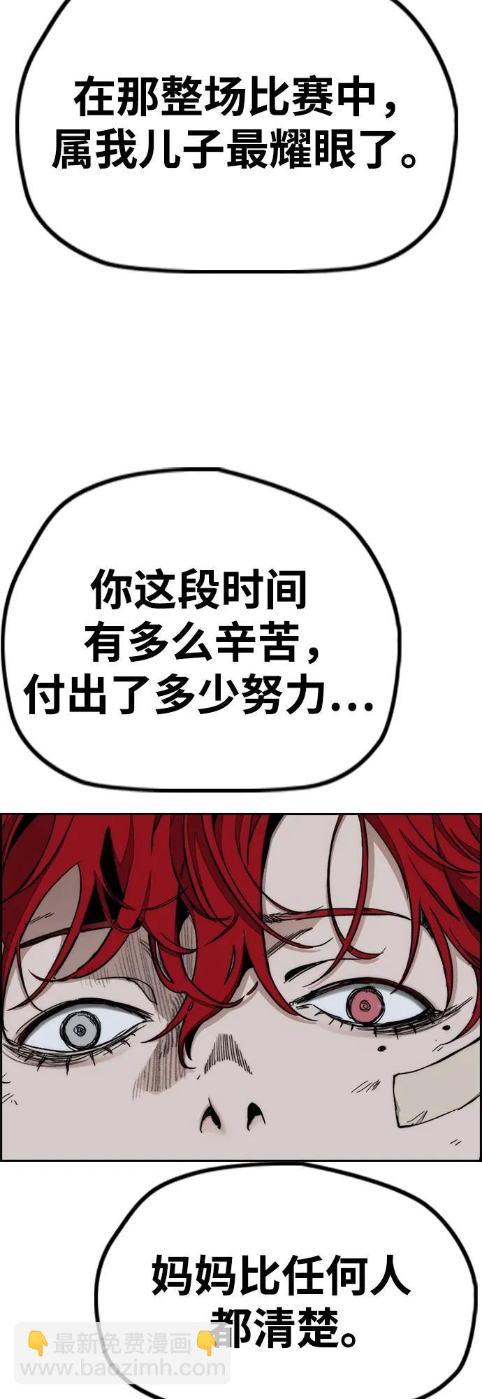 🍶冲锋衣 [第4部] 第170话 朝着孽缘的尽头 第33页