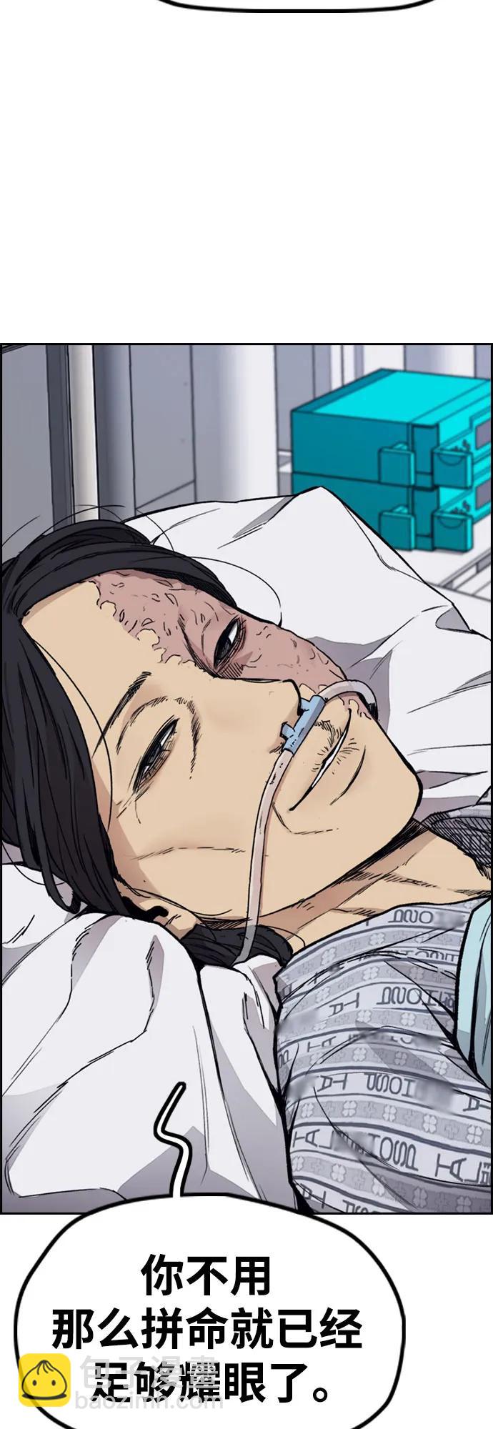 🍶冲锋衣 [第4部] 第170话 朝着孽缘的尽头 第34页